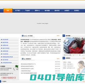 齿轮加热器|轴承加热器|常州英派自控设备厂专业生产齿轮加热器和轴承加热器