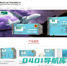 EMC 测试设备 瑞士EMCPARTNER-东莞宜安兴电子科技有限公司
