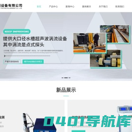 涡轮探伤检测设备-无损检测设备报价-超声波检测设备-无锡市红平无损检测设备有限公司