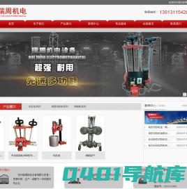 首页_瑞周机电设备有限公司
