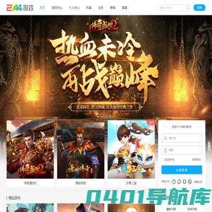 2144游戏_小游戏_网页游戏_手机游戏_2144玩-www.2144.cn专业的游戏平台