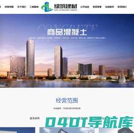洛阳绿筑建筑材料有限公司