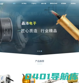 【晶沛】滑环_导电滑环_导电环_汇流环_滑环厂家晶沛电子