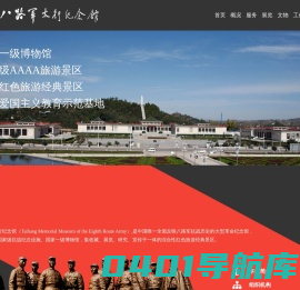八路军太行纪念馆官网 中国·山西·武乡