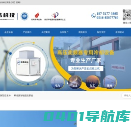 江苏卓皓制冷科技有限公司