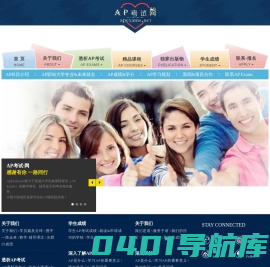 AP考试网_考AP从APEXAMS.NET开始!