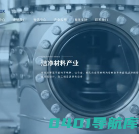 苏州迈格诺科洁净材料有限公司