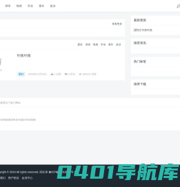 回忆录网  huiyilu.net - 回忆录