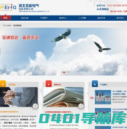 高压计量箱_真空断路器_河北杰能电气设备有限公司_杰能高压计量箱_杰能真空断路器