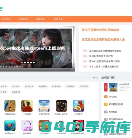 安卓软件下载-好玩的手游下载-热门手游资讯-游客来下载站