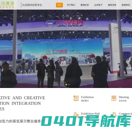 上海展台设计搭建,上海弈贝展览展示有限公司,国际展览展示设计策划搭建一体化服务!上海/北京/广州/成都/德国/美国/欧洲