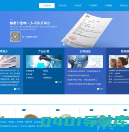 筋骨草提取物_松叶菊提取物_陕西帕尼尔生物科技有限公司