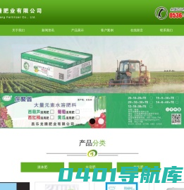 昌乐龙腾肥业有限公司