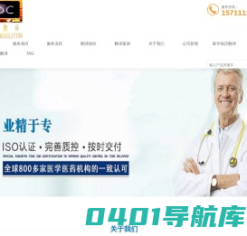 【医学病历翻译|检查报告翻译】-出国就医专业医学病历翻译公司-朗世翻译北京有限公司