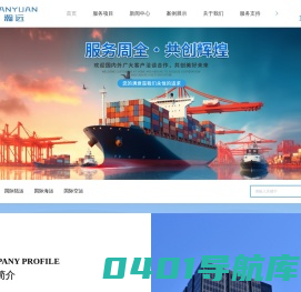 国际海运物流公司-东盟国际物流专线-东南亚物流专线报价-广东瀚远国际物流有限公司
