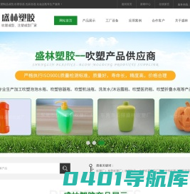 东莞吹塑厂制品-中空吹塑产品厂家-塑胶容器厂家-东莞市石排盛林塑胶厂