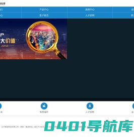 辽宁聚进科技有限公司