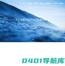 上海智彭自动化设备有限公司
