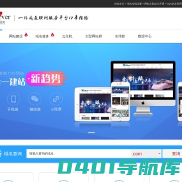 深圳市牛娃教育科技有限公司-四合一建站