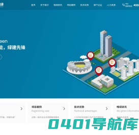 江苏唯绿工程科技有限公司
