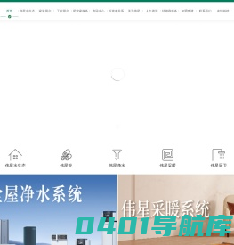 VASEN伟星官网 伟星新材 伟星管业 地暖水暖 PPR/PE/PVC水管 咖乐防水 星管家，防水涂料，前置过滤器-VASEN伟星官网