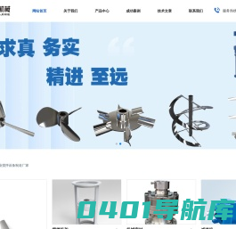 淄博润裕机械设备有限公司-搅拌器,搅拌桨叶,反应釜,机械密封,化工搅拌
