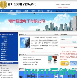 电子塑胶骨架|电表骨架|变压器骨架|青州恒捷电子有限公司