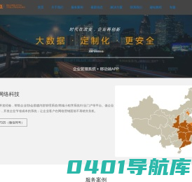 小程序开发|中小企业建站|建站|软件开发|办公系统开发|app开发 - 龙腾飞网络科技