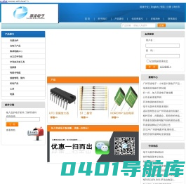 IC_原装IC_超级电容_法拉电容_电子元器件_广州市羽凌电子有限公司