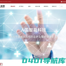 北京合生和美医疗科技有限公司
