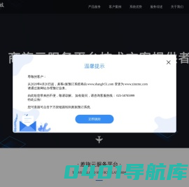 四川商旅无忧科技服务有限公司：商旅云服务平台技术方案提供者，企业差旅费控系统，开放式供应链平台