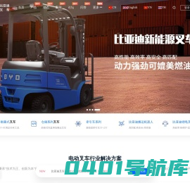 电动叉车-电动叉车价格-电动叉车报价多少钱-电动叉车如何选购