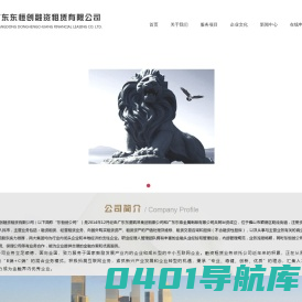 广东东恒创融资租赁有限公司
