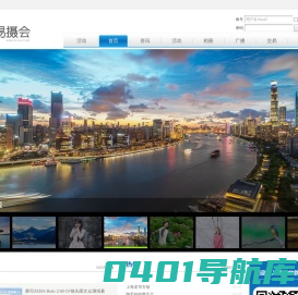 首页 -  易摄会 -  Powered by Discuz!
