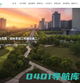 苏州和熙园林工程有限公司，苏州绿化公司，苏州园林公司，苏州景观绿化，苏州绿化养护公司，苏州绿化工程公司，苏州盆栽租赁公司，苏州花木租赁公司