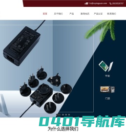 深圳市盈源电子有限公司