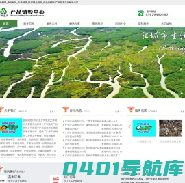 产品销毁_食品销毁_文件销毁_数据硬盘销毁_化妆品销毁-广州益夫产品销毁公司