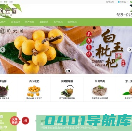 韵云阁东山特产直销店