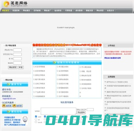 蒙阴网站建设，蒙阴网站制作，蒙阴做网站，蒙阴建站，蒙阴网页设计，蒙阴手机网站，蒙阴微信公众号小程序网站-蒙阴蓬豪网络科技有限公司