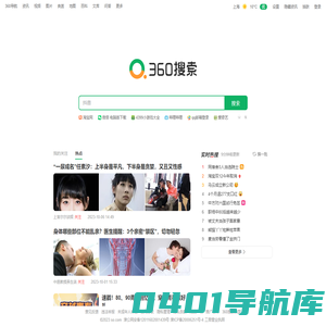 360搜索，SO靠谱