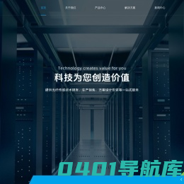 广州市纬桐晟安科技有限公司