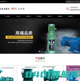 湖北减速机公司_武汉减速机厂家_襄阳摆线减速机_宜昌减速机_荆州减速机_黄石减速机