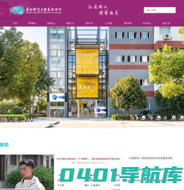广西师范大学美术学院