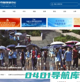石狮市融媒体中心