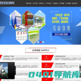 精神堡垒_喜安价值观标牌造型牌景观牌导视牌垃圾分类箱厂家