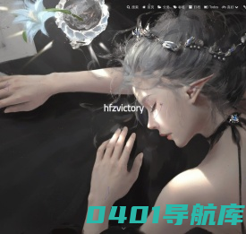 hfzvictory - 深自缄默, 如云漂泊