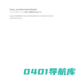 焦作市应急管理局