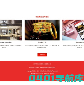 水贝黄金展厅 - 深圳市美加乐首饰金品有限公司