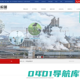 第三方环境检测_环境检测公司_淄博环境检测-山东博谱检测科技有限公司
