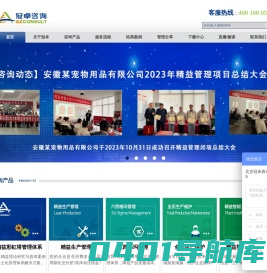 精益管理_精益生产管理咨询_精益六西格玛管理-冠卓咨询